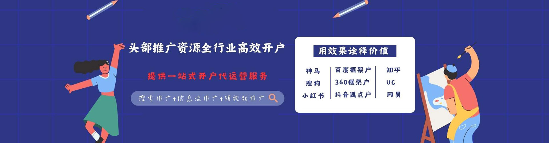 昭阳sem开户
